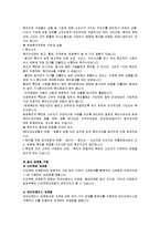 [경제학의 이해] 마케팅 전략(STP전략, 4P)-9