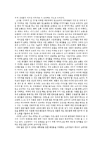 [구매동향] 여대생의 국내 화장품과 수입화장품의 구매동기 연구-6