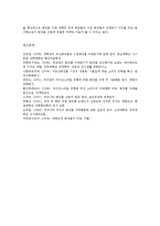 [구매동향] 여대생의 국내 화장품과 수입화장품의 구매동기 연구-7
