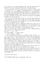 [국제경영론] 환율인상효과에 대한 이론과 모형-6