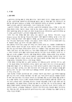 [미디어 마케팅] 소셜마케팅에 대한 고찰-2
