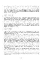 [미디어 마케팅] 소셜마케팅에 대한 고찰-10