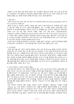 [미디어 마케팅] 소셜마케팅에 대한 고찰-12