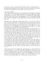 [미디어 마케팅] 소셜마케팅에 대한 고찰-16