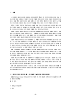매스미디어의 의제설정(Agenda Setting) 비교 분석 - 의제설정기능이론, 프레이밍 이론을 중심으로-2