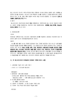 매스미디어의 의제설정(Agenda Setting) 비교 분석 - 의제설정기능이론, 프레이밍 이론을 중심으로-3