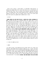 매스미디어의 의제설정(Agenda Setting) 비교 분석 - 의제설정기능이론, 프레이밍 이론을 중심으로-6