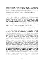 매스미디어의 의제설정(Agenda Setting) 비교 분석 - 의제설정기능이론, 프레이밍 이론을 중심으로-7