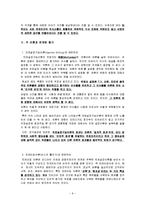 매스미디어의 의제설정(Agenda Setting) 비교 분석 - 의제설정기능이론, 프레이밍 이론을 중심으로-8