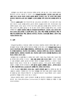 매스미디어의 의제설정(Agenda Setting) 비교 분석 - 의제설정기능이론, 프레이밍 이론을 중심으로-9