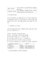 포스코 윤리경영에 관해-7