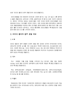 호텔경영론 - 라마다 플라자 광주 호텔 조사-2
