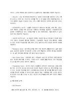 호텔경영론 - 라마다 플라자 광주 호텔 조사-5