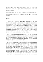 호텔경영론 - 라마다 플라자 광주 호텔 조사-9