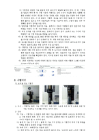 [금속재료실험] 경도시험(hardness test)-3