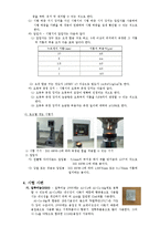 [금속재료실험] 경도시험(hardness test)-4