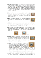 [금속재료실험] 경도시험(hardness test)-5