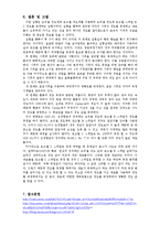 [금속재료실험] 경도시험(hardness test)-7