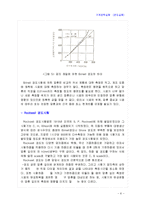 [기계공학실험] brinell, rockwell 경도실험-6
