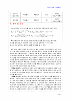 [기계공학실험] brinell, rockwell 경도실험-14