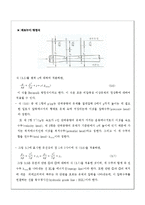 [수리실험] 벤츄리 미터 실험-5