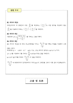 [수리실험] 벤츄리 미터 실험-10