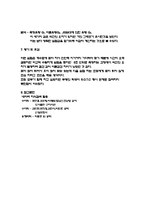 [유체역학] 유량 측정 실험 - 삼각 Weir에 의한 유량 측정 실험-7
