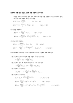 [재료역학 실험] 굽힘실험 보고서(Al5052 합금을 이용하여 재료에 발생하는 굽힘강도, 항복강도, 영계수등)-2