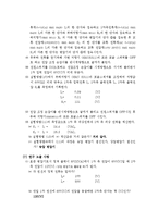 [전기공학 실험] 단권변압기 실험 - 단권변압기의 전압과 전류 관계 및 응용, 변압기의 단상 3선식 운전, 단상 변압기의 권수비-4