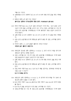 [전기공학 실험] 단권변압기 실험 - 단권변압기의 전압과 전류 관계 및 응용, 변압기의 단상 3선식 운전, 단상 변압기의 권수비-8