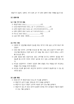 [전기공학 실험] 단권변압기 실험 - 단권변압기의 전압과 전류 관계 및 응용, 변압기의 단상 3선식 운전, 단상 변압기의 권수비-10