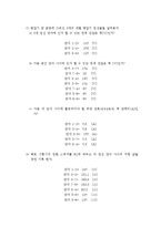 [전기공학 실험] 단권변압기 실험 - 단권변압기의 전압과 전류 관계 및 응용, 변압기의 단상 3선식 운전, 단상 변압기의 권수비-11