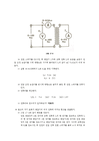 [전기공학 실험] 단권변압기 실험 - 단권변압기의 전압과 전류 관계 및 응용, 변압기의 단상 3선식 운전, 단상 변압기의 권수비-15