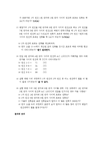 [전기공학 실험] 단권변압기 실험 - 단권변압기의 전압과 전류 관계 및 응용, 변압기의 단상 3선식 운전, 단상 변압기의 권수비-18