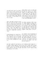 [전기공학 실험] 단권변압기 실험 - 단권변압기의 전압과 전류 관계 및 응용, 변압기의 단상 3선식 운전, 단상 변압기의 권수비-19