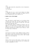 [첨단유동실험] 풍동실험 - 헬리콥터 로우터의 후류의 풍동실험-3
