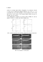 [첨단유동실험] 풍동실험 - 헬리콥터 로우터의 후류의 풍동실험-4