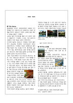 건축가 조사 - 건축가 알바알토(Alvar Aalto)에 관해서-1