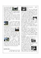 건축가 조사 - 건축가 알바알토(Alvar Aalto)에 관해서-2
