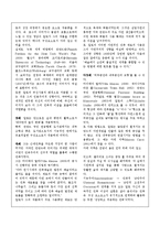 건축가 조사 - 건축가 알바알토(Alvar Aalto)에 관해서-5