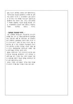 건축가 조사 - 건축가 알바알토(Alvar Aalto)에 관해서-6
