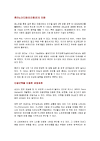 로봇의 과거 현재 미래-8
