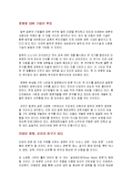 로봇의 과거 현재 미래-10