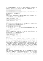 마이크로프로세서응용 실험 - 프로그램이 가능한 타이머(PIT)-4