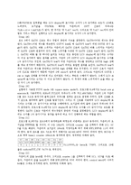 마이크로프로세서응용 실험 - 프로그램이 가능한 타이머(PIT)-5