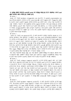 마이크로프로세서응용 실험 - 프로그램이 가능한 타이머(PIT)-8