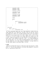 마이크로프로세서응용 실험 - 프로그램이 가능한 타이머(PIT)-12