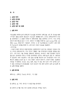 선체유체역학 - 터프트 실험-1