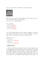 선체유체역학 - 터프트 실험-3