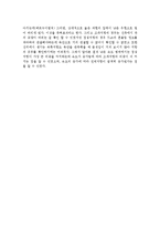 선체유체역학 - 터프트 실험-4